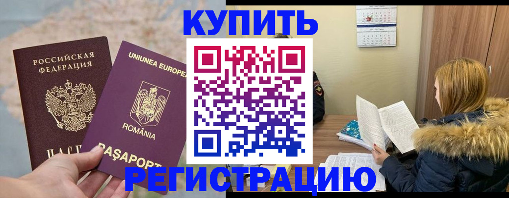 прописка в квартире в Набережных Челнах