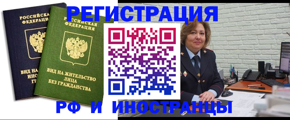 прописка иностранных граждан в Набережных Челнах