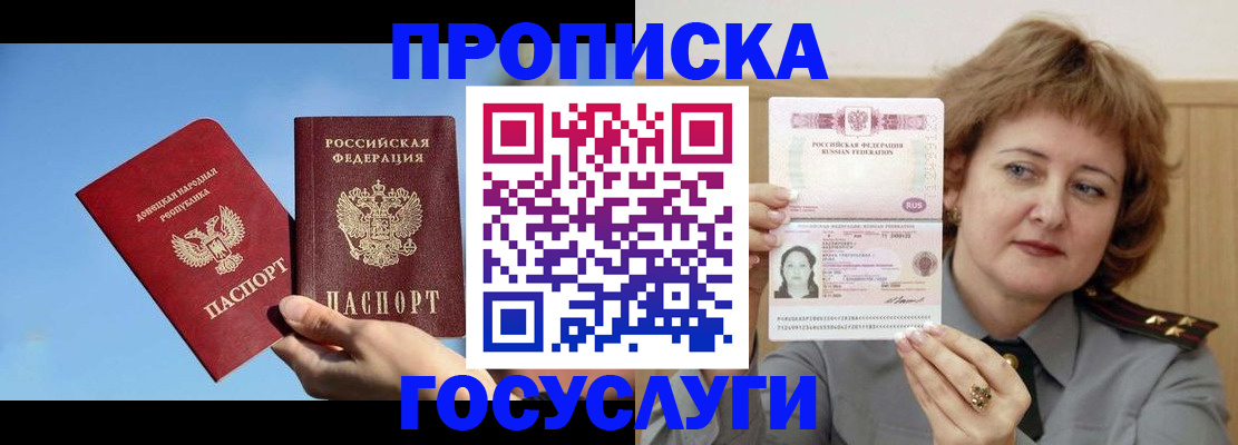 временная регистрация адрес в Набережных Челнах
