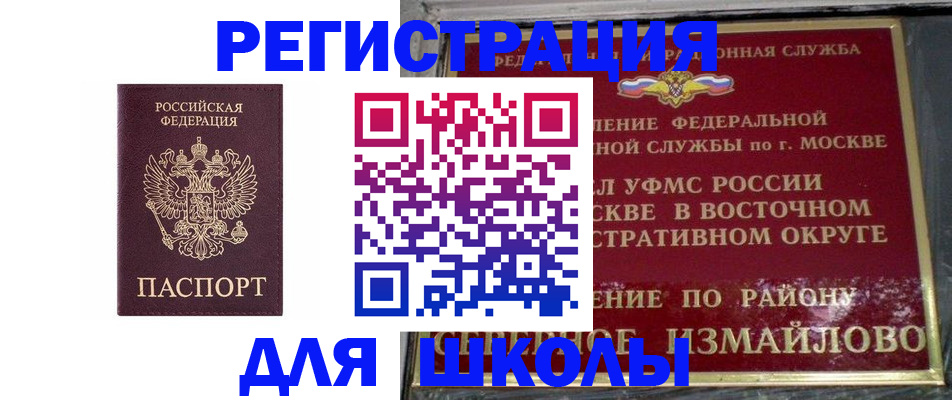 прописка в Набережных Челнах